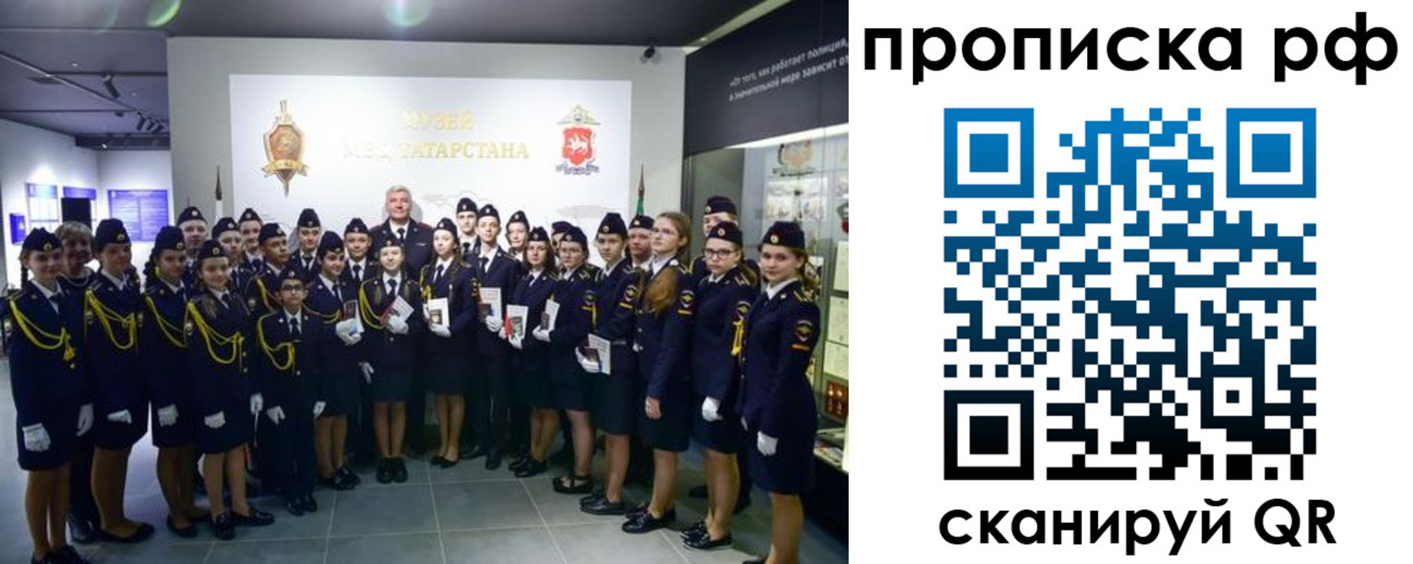 временная регистрация для школы в Куйбышеве