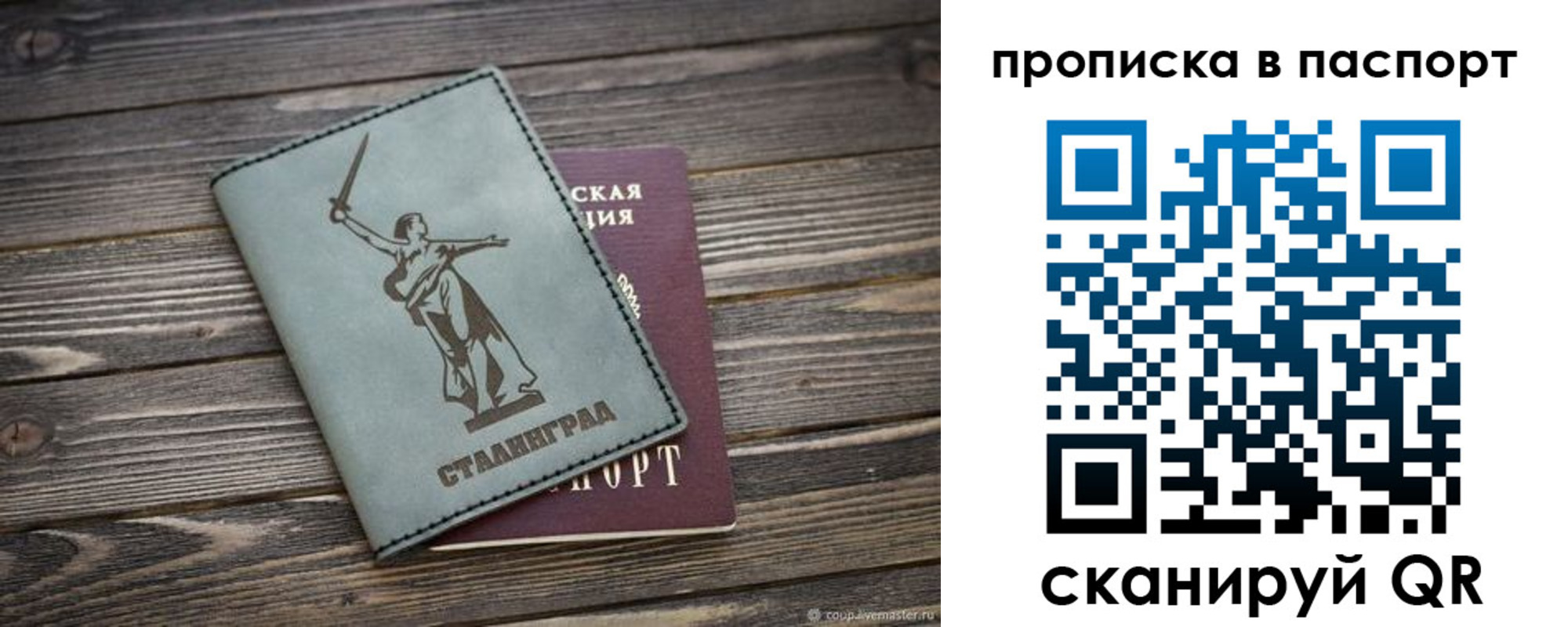 временная прописка в Куйбышеве