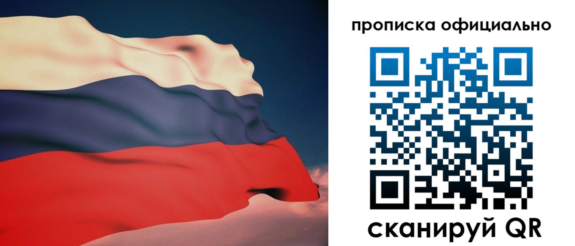 временная регистрация собственник в Куйбышеве