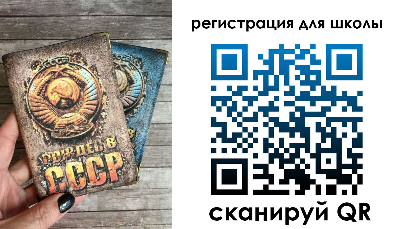прописка ребенка в Куйбышеве