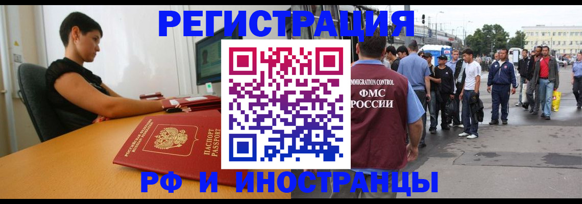 миграционный учет в Куйбышеве